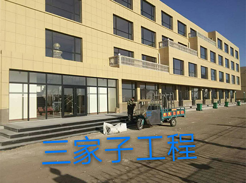 三家子斷橋鋁門(mén)窗工程